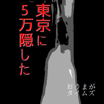 うひゃひゃひゃ