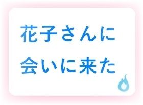 巫女 2 ロゴ