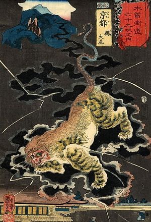 鵺