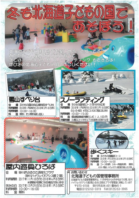 20171118open
