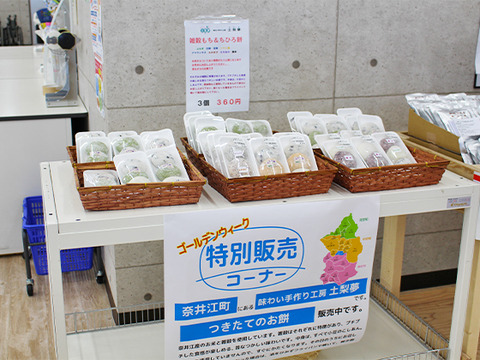mini土梨夢_もち
