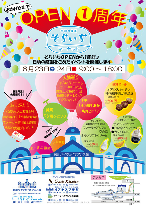 1周年ポスター_E案