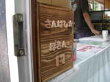 bokin_box20050702