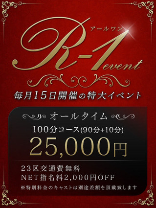 20180306_R-1イベント品川_480-640