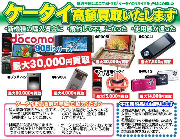 We Are 買取王国高辻店 : ★買取情報