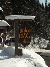 nagano3