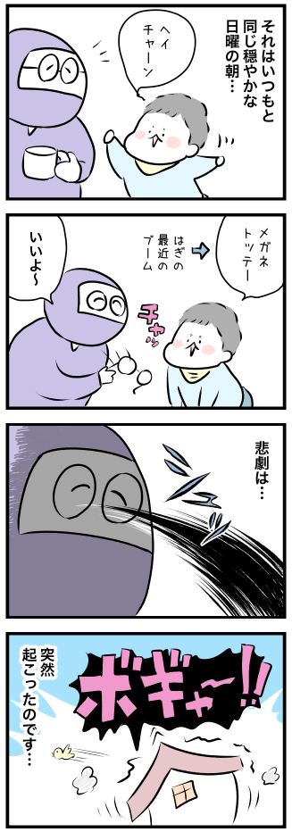 402EBA7E-9282-49A0-9712-E748394C57D1