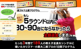 ゴルフ小原01