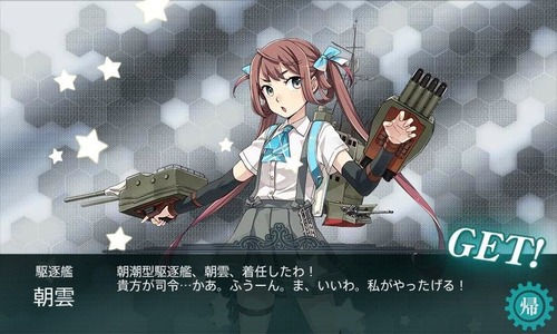 kancolle_141115_203248_01