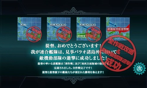 kancolle_141115_212709_01