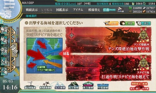 kancolle_150503_141602_01