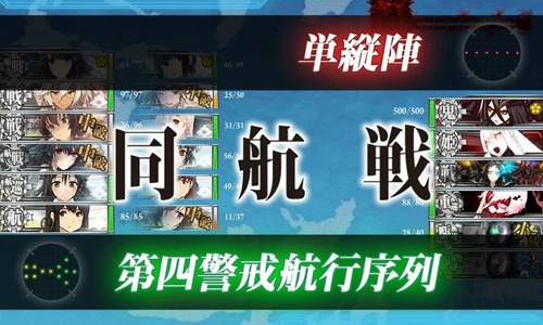 kancolle_150503_090136_01