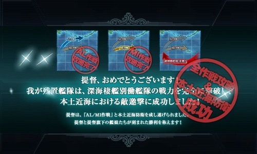 kancolle_140817_094654_01