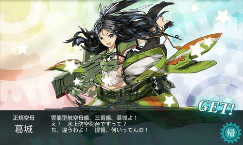 kancolle_150430_225816_01