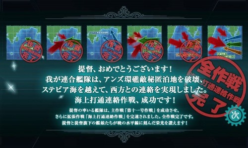 kancolle_150503_090526_01