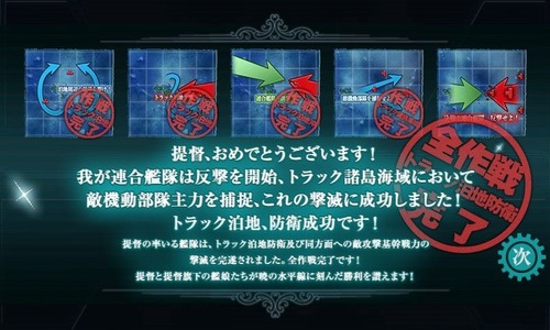 kancolle_150218_073141_01