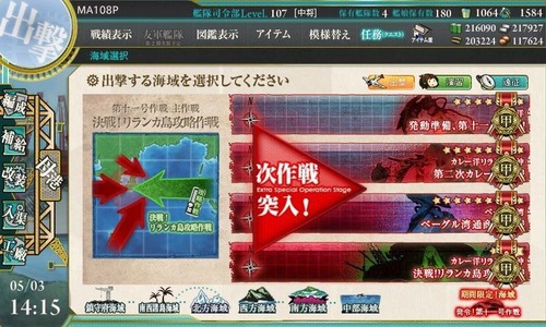 kancolle_150503_141556_01