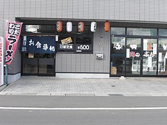 ぶん 店