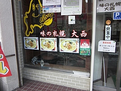 アジサポ大西1