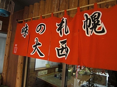 アジサポ大西2
