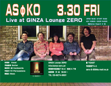 Asoko0330_2018_Zero