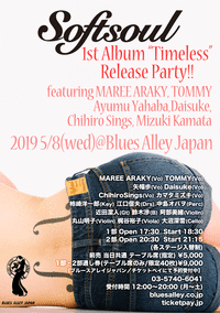 Softsoul20190508_WEB