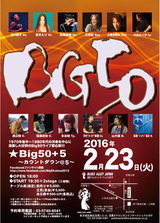 BIG50_2016new