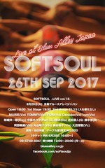 20170926_SOFTSOUL