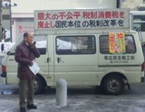120106街頭宣伝③