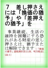 滞納10(7)