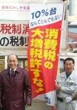 街頭宣伝201201