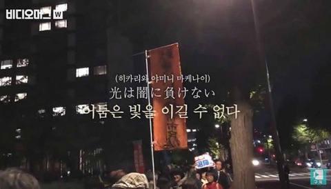 【韓国の反応】「なぜ日本の安倍退陣集会で、セウォル号追悼曲が鳴り響くのか？」