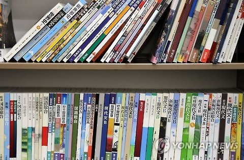 【韓国の反応】「今年の日本の高校の教科書を調べてみたら、大変な事態になってることが発覚した・・・」韓国メディア