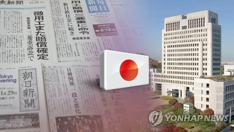 【韓国の反応】韓国外交部「日本が韓日関係を重視するなら誠意をもつよう期待」「韓日関係は法だけでは解決できない道徳的、歴史的背景がある」