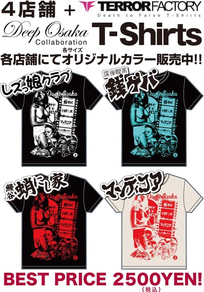 5ネームコラボTシャツ