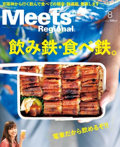 meets-min