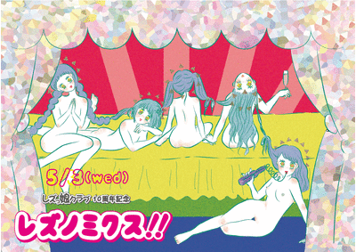 レズノミクス