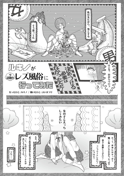 ルキノレポ完P1