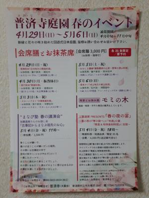 rps20180428_075238_573