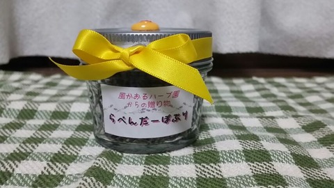 恋するラベンダー