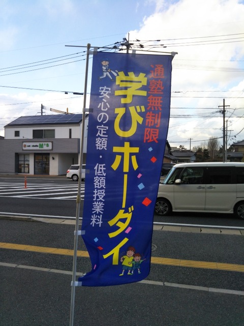 180111のぼり②