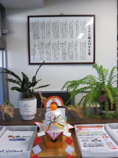 171227お飾り