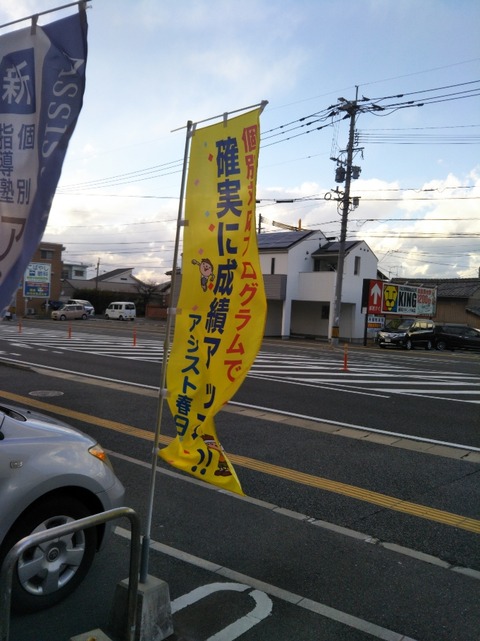 180111のぼり①