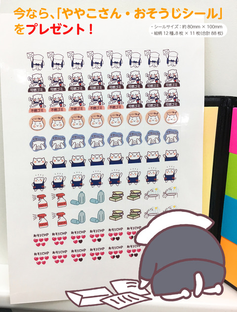 yayako-yoyaku-seal1