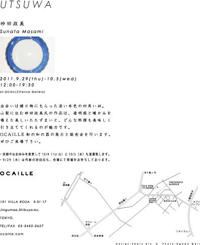 オカイユ(WEB用DM2)