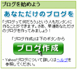 ブログ作成のボタン