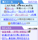 ログインできました