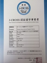 J-cross