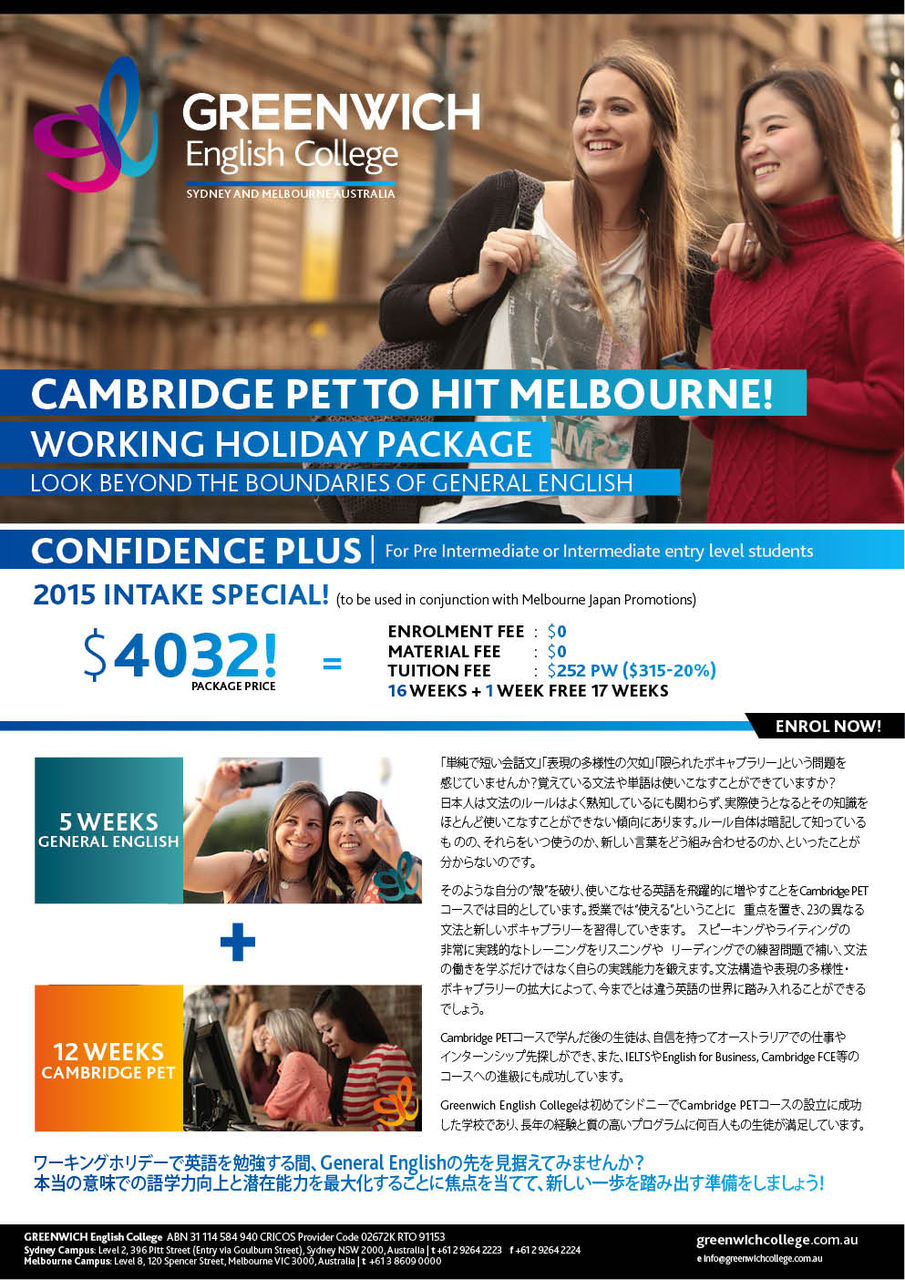 JAPAN - WORKING HOLIDAY PACKAGE