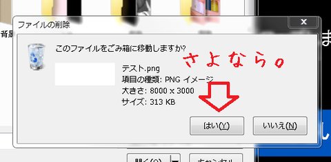 05さよならトライ